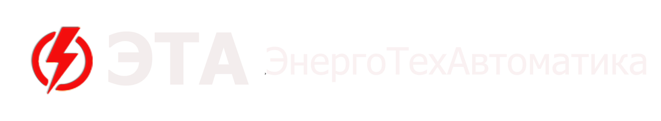 ЭнергоТехАвтоматика